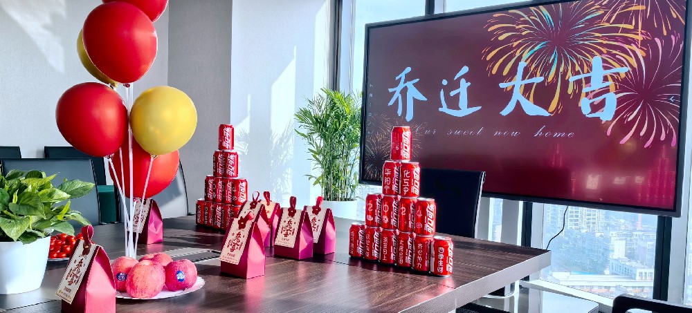 华阳化工宜昌城办正式入驻办公
